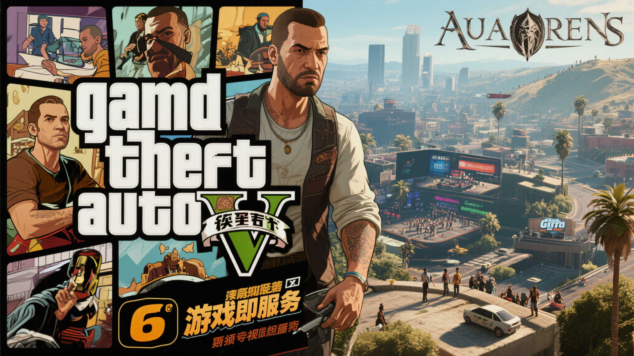 《侠盗猎车手6》PK《上古卷轴6》，玩家选择惊人一致！